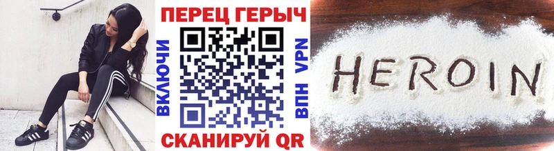 Героин белый  Чулым 