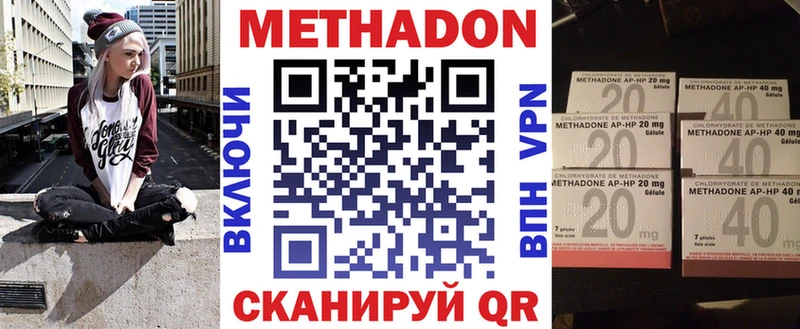 Метадон VHQ  где купить наркоту  Чулым 